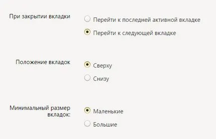 Как да конфигурирате Yandex Browser за лесна работа