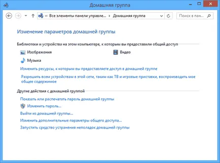 Как да се създаде домашен сървър DLNA В Windows 7 и 8, на