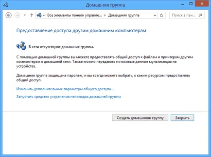 Как да се създаде домашен сървър DLNA В Windows 7 и 8, на