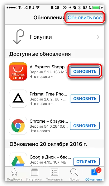 Как да обновите софтуера на Iphone чрез качи (актуализация) Как да обновите софтуера на Iphone чрез качи