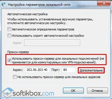 Как да се заобиколят запушен VKontakte, Yandex, съученици