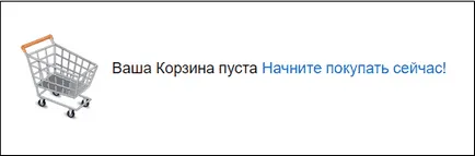 Как да се почисти коша на aliekspress - премахнете елемента от кошчето