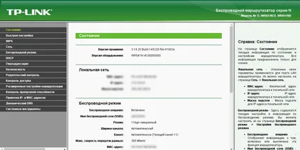 Как да се актуализира фърмуера Wi-Fi рутер TP-LINK примера на TL-wr841n (г)