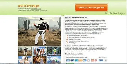 Как да кандидатствате онлайн снимка на снимката, както и вложка, да добавяте или лепило снимки на друг в