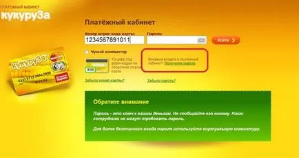 Как да получите кредитна карта 