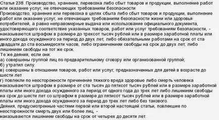 Какво е наказанието за трафик на алкохол заплашва апартамента