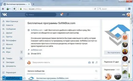 Как да се заобиколят запушен VKontakte, Yandex, съученици