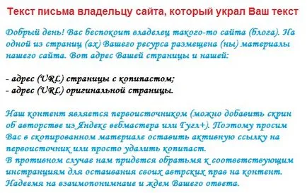 Как да украсят и защита на авторските права на съдържание