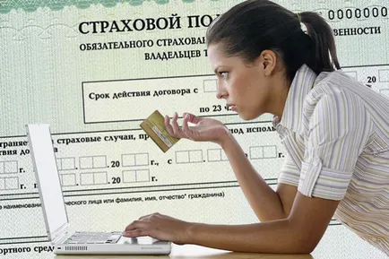 Как да сключи застраховка на колата чрез Интернет