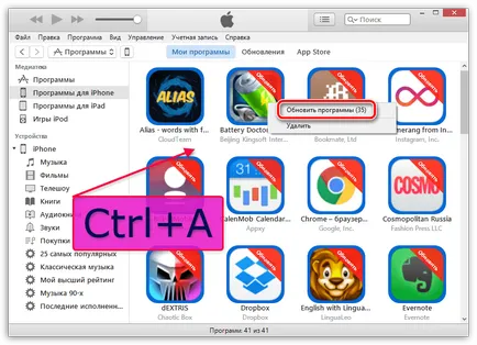 Как да обновите софтуера на Iphone чрез качи (актуализация) Как да обновите софтуера на Iphone чрез качи