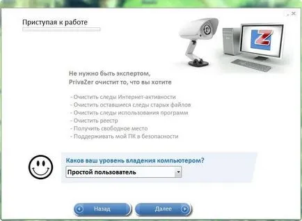 Как да изчистите историята на компютър с Windows, конфигурацията на сървъра, прозорци и Linux
