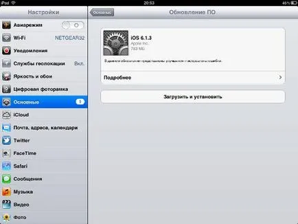 Как да преминете към IOS IPAD инструкции стъпка по стъпка с екранни снимки, всички за IPAD