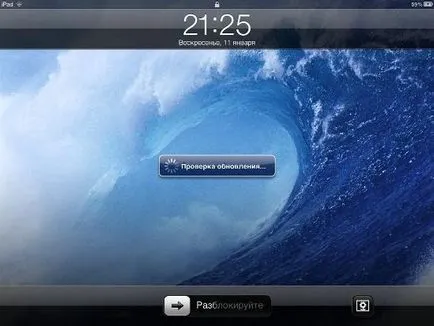 Как да преминете към IOS IPAD инструкции стъпка по стъпка с екранни снимки, всички за IPAD
