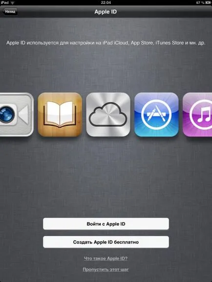 Как да преминете към IOS IPAD инструкции стъпка по стъпка с екранни снимки, всички за IPAD