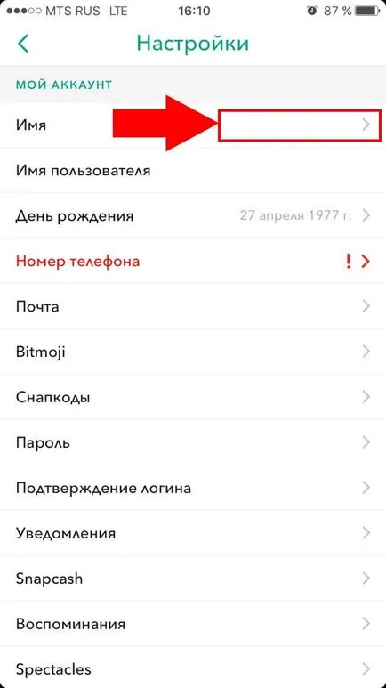 Какво може да излезе с потребителско име в Snapchat