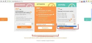 Как да се плаща за домейн и хостинг