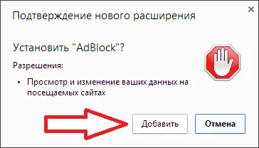 Как да се включите в Google Chrome, как да премахнете реклами в Google Chrome