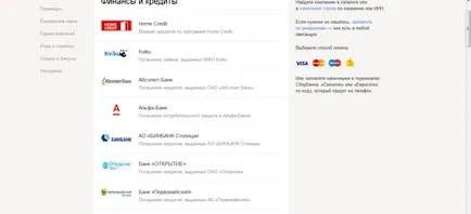 Как да плащат за кредита чрез интернет