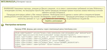Как да се организира събирането на плащанията в сайта как да се направи плащане онлайн картата на различни услуги (заплащане на място) Как да се организира разписката за плащането на интернет, как да извършите плащане на мястото на различни карта услуги