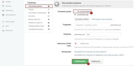 Как да платя тарифата, LP платформа от знания