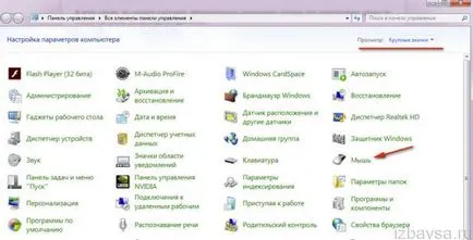 Как да забраните тъчпада на лаптопа ASUS, HP, Lenovo, Dell или SONY VAIO (Sony) Как да забраните тъчпада на лаптопа ASUS, HP, Lenovo, Dell или SONY VAIO