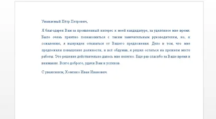 Как да се отрече от работодателя след интервюто е пример за това как да пишат правилно и учтиво отхвърляне