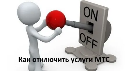 Как да деактивирате ненужни услуги метра