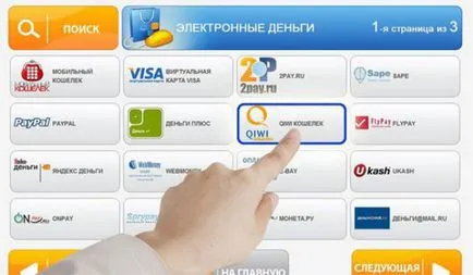Как да се плати през Qiwi портфейл ползвателя на платежни услуги