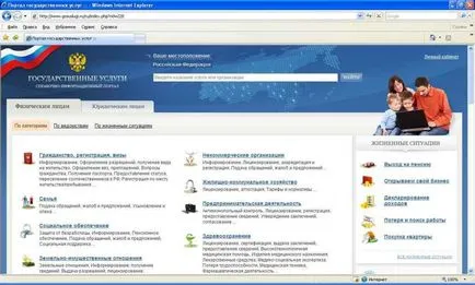 Как да платя задължението на държавата за правото - чрез банков терминал, онлайн КАТ, Федералната данъчна служба и обществените услуги