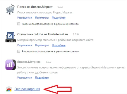Как да се включите в Google Chrome, как да премахнете реклами в Google Chrome