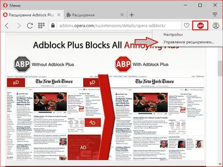 Как да изключите AdBlock плъгин