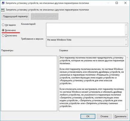 Как да забрани автоматичното инсталиране на драйвери в Windows 10