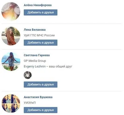 Как да се идентифицират фалшиви уеб страница на VKontakte (както е определено в фалшив снимката VC) Как да се идентифицират фалшиви уеб страница VKontakte