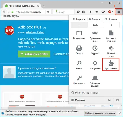 Как да изключите AdBlock плъгин