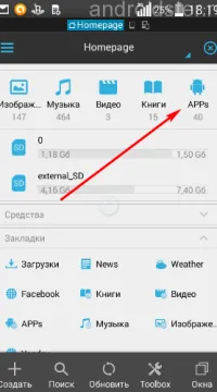 Как да прехвърля приложение от Android за андроид чрез Bluetooth и какво да направите, ако не работи
