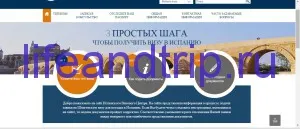 Как да отворите шенгенска виза от себе си