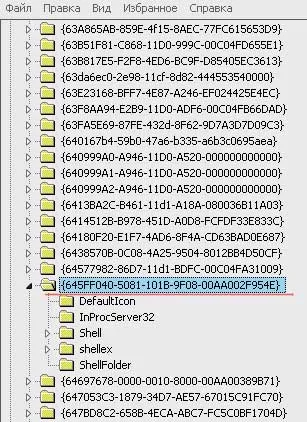 Как да преименувате кошница - Windows 7 Енциклопедия (бутон) Как да преименувате кошница - Енциклопедия прозорци 7