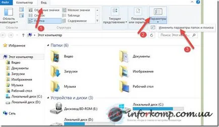 Как да отворите скрити файлове и папки