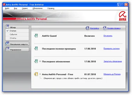 Какво е най-добрият безплатен антивирусен софтуер Avast или Avira!