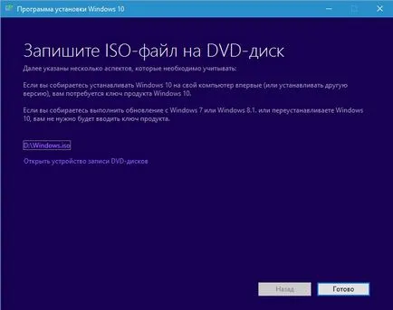 Как да преинсталирате или ъпгрейд към Windows 10 и да не губят лиценз