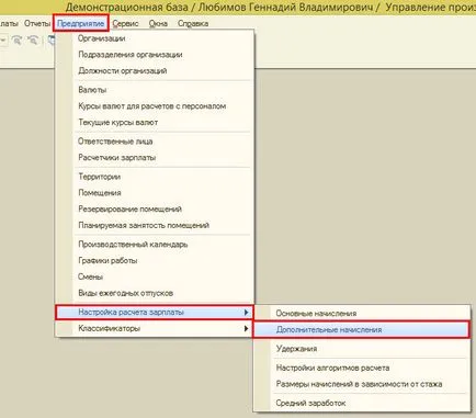 Как да се отрази на доходите в натура 1в, 1с-слънчевата Дален програмист 1в и аутсорсинг