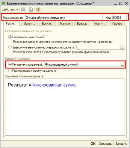 Как да се отрази на доходите в натура 1в, 1с-слънчевата Дален програмист 1в и аутсорсинг