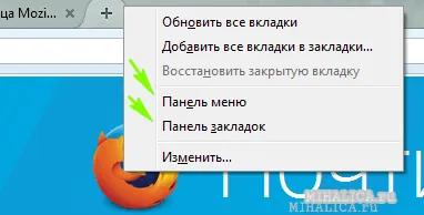 Как да се чисти на браузъра Mozilla Firefox - премахнете пароли, бисквитки