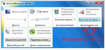Как да се свържете лаптопа си към интернет през WiFi е лесно! (Notebook) Как да се свържете лаптопа си към интернет през WiFi е лесно!