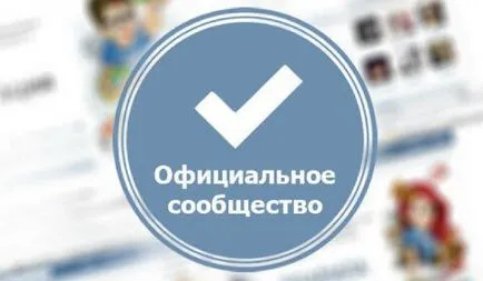 Как да потвърдите страницата VC (VKontakte)