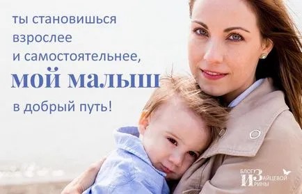 Как да се подготвим детето си за детска градина, блог Iriny Zaytsevoy (за подготовка на детето за дете) Как да се подготвим детето си за детска градина, блог Iriny Zaytsevoy