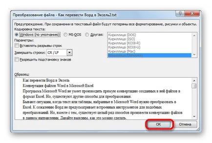 Как да конвертирате Word за Excel