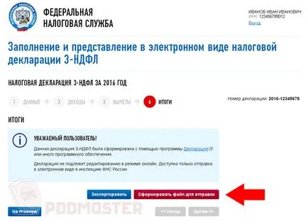 Как да представят декларация за данък чрез интернет през 2017 г.