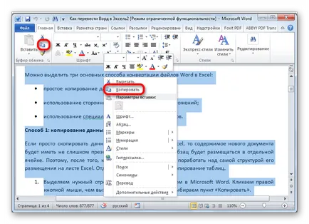 Как да конвертирате Word за Excel