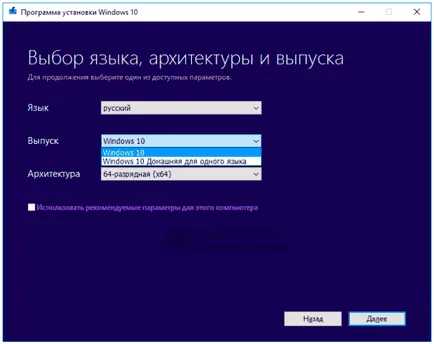 Как да преинсталирате Windows 10, без загуба на лиценза за лаптоп или компютър